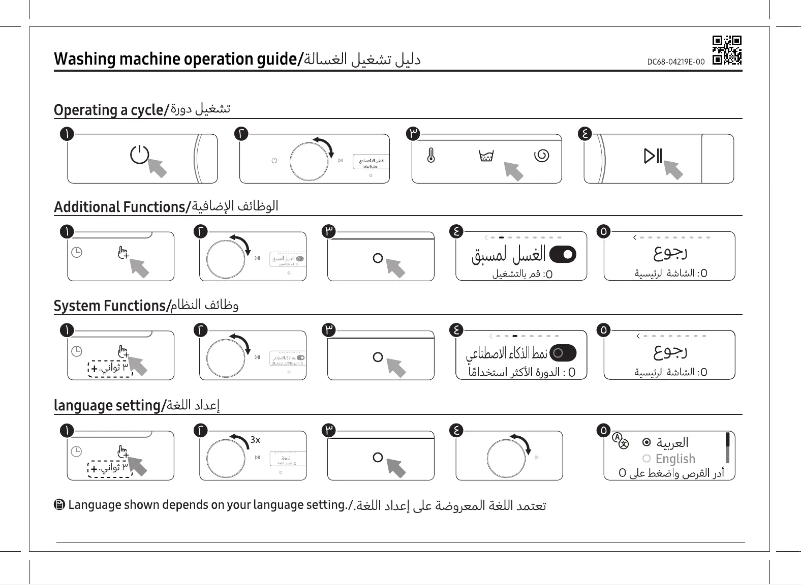 Page 1 de la notice Guide d'installation Samsung WW90T554DAN1