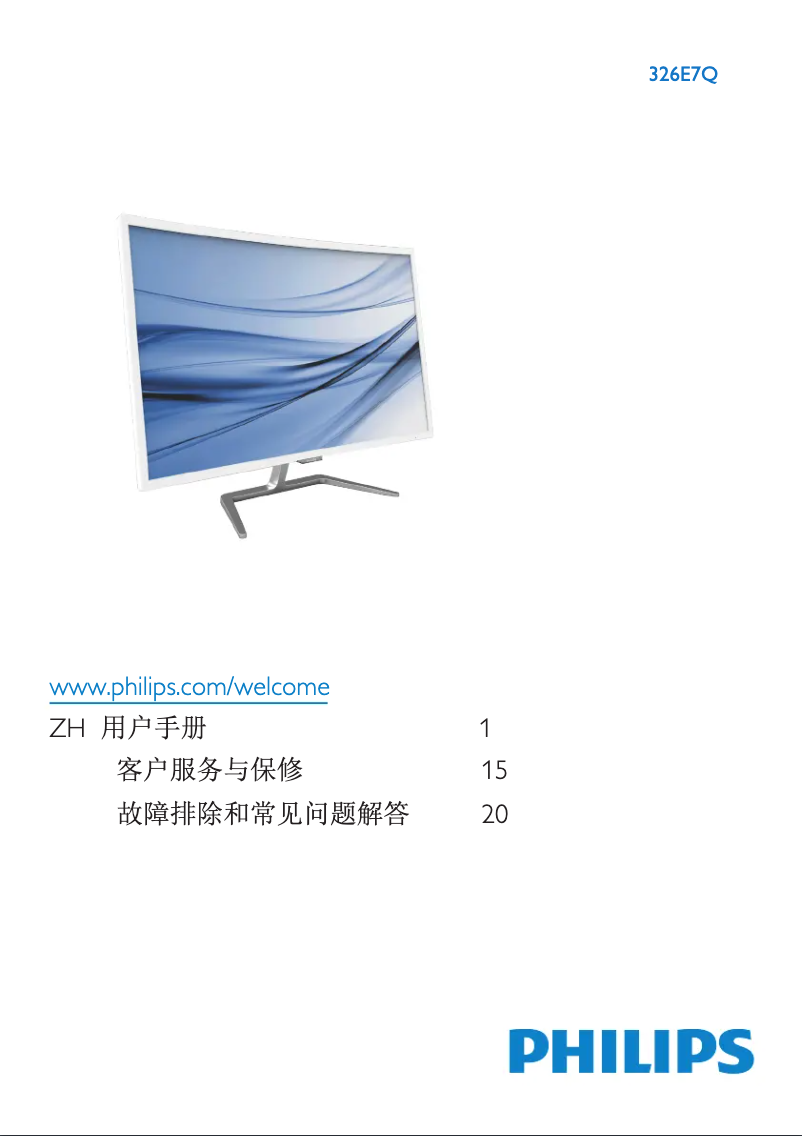 Page n°1 - Manuel utilisateur Philips E Line 326E7QSA