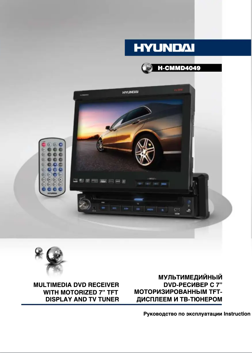 Page 1 de la notice Manuel utilisateur Hyundai H-CMMD4049