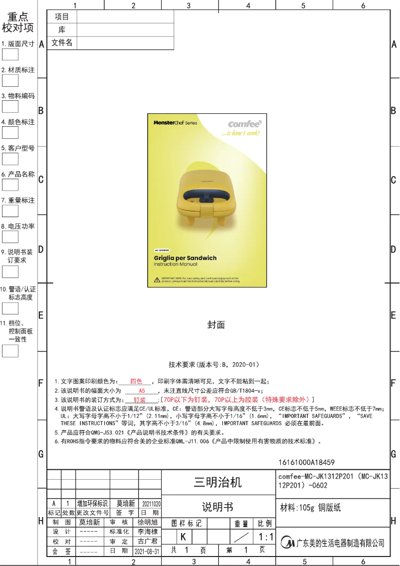 Page 1 of the manual User Manual Comfee MC-JK1312P201