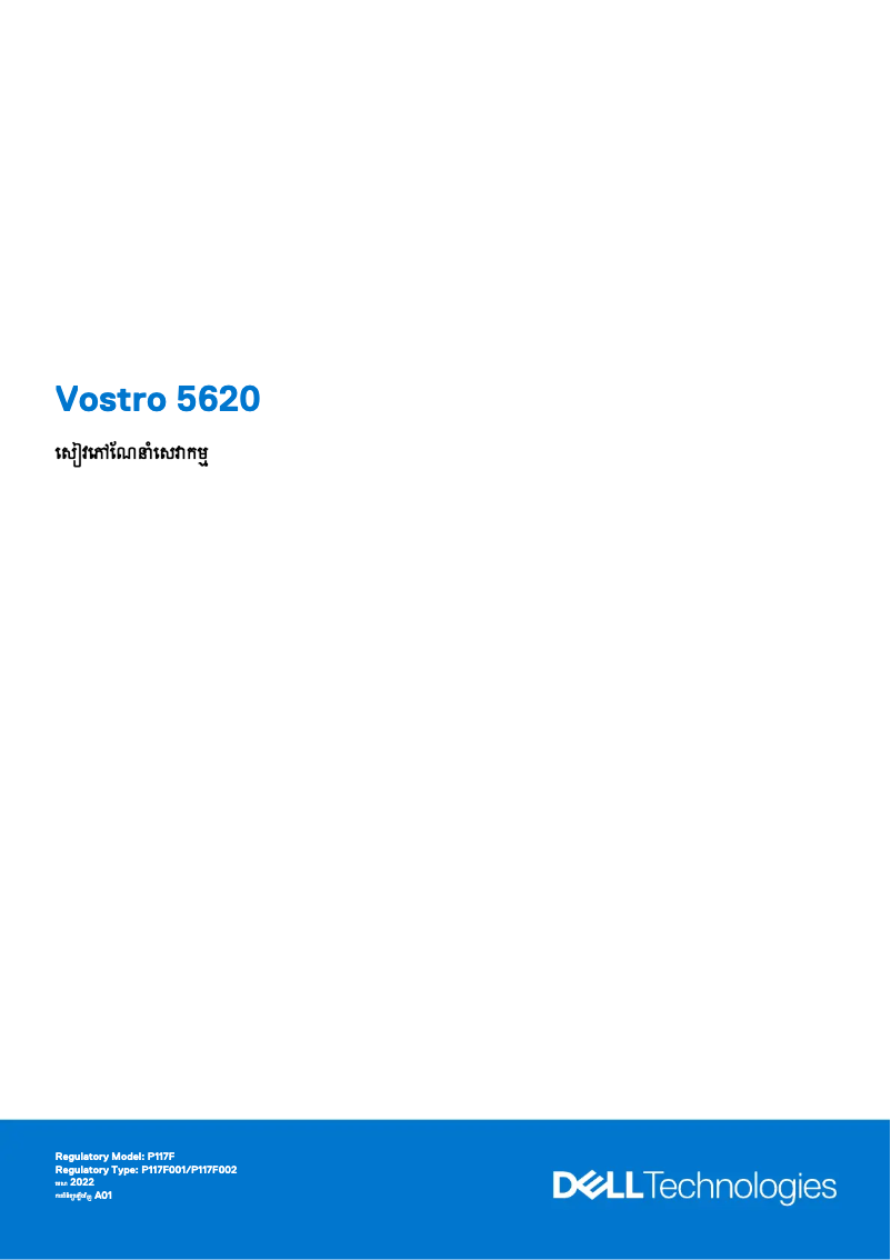 Page 1 de la notice Manuel utilisateur Dell Vostro 5620