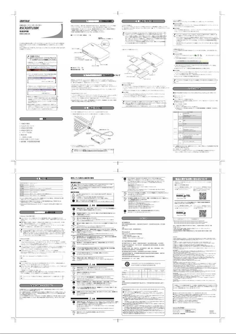 Image de la première page du manuel de l'appareil BSCR20TU3BK