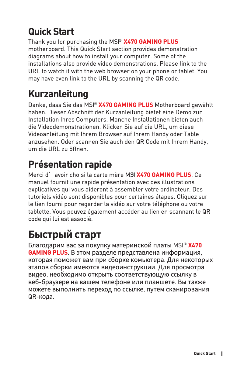 Page 1 de la notice Manuel utilisateur MSI X470 Gaming Plus