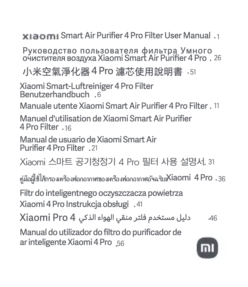 Page 1 de la notice Manuel utilisateur Xiaomi Smart Air Purifier 4 Pro
