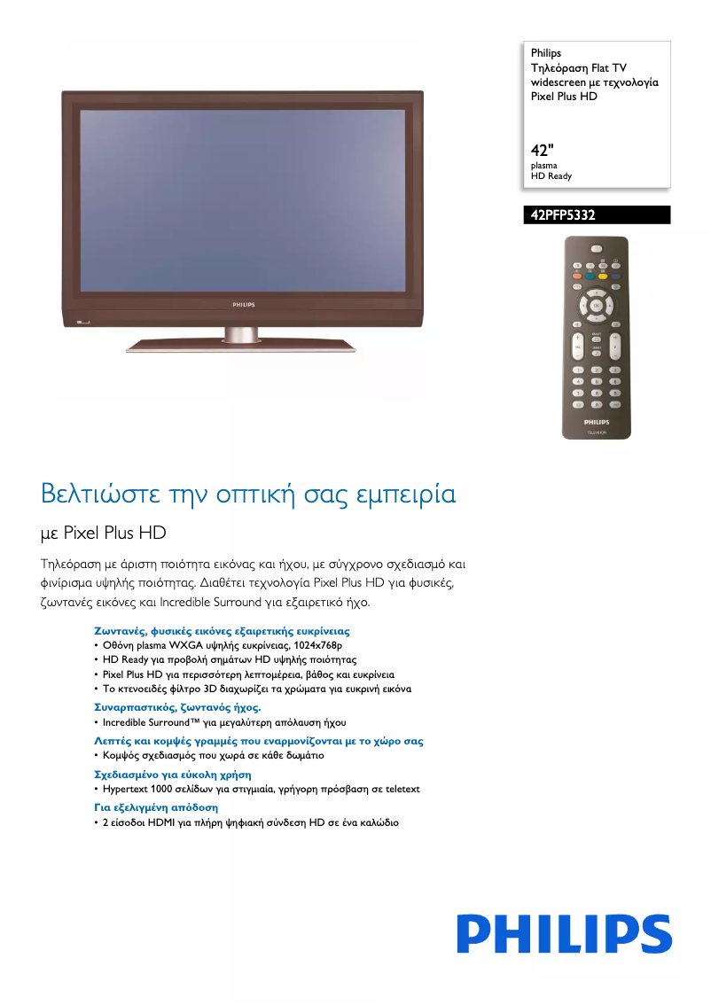 Page n°1 - Brochure Philips 42PFP5332