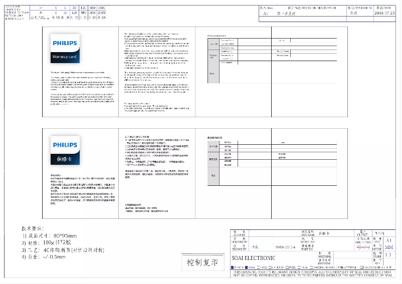 Page n°1 - Manuel utilisateur Philips SPK9413