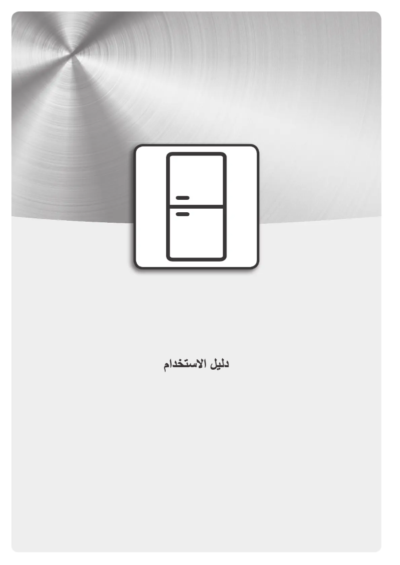 Image de la première page du manuel de l'appareil ART 367 A+