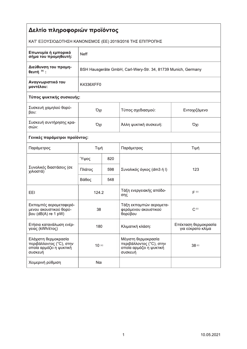 Page 1 de la notice Fiche technique Neff K4336XFF0