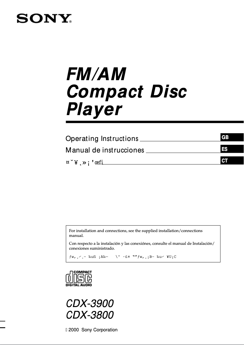 Image de la première page du manuel de l'appareil CDX-3900