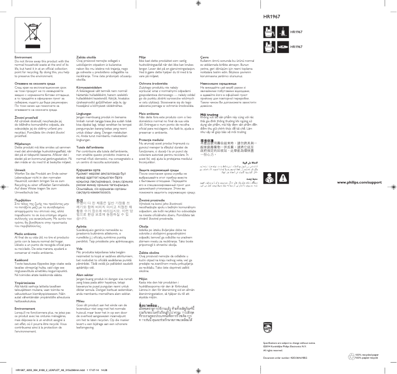 Page 1 de la notice Manuel utilisateur Philips Avance Collection HR1967