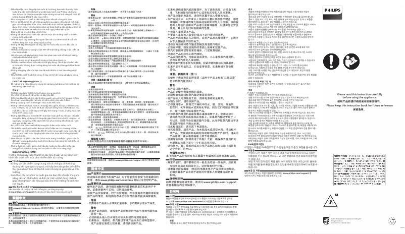 Image de la première page du manuel de l'appareil PerfectCare GC626