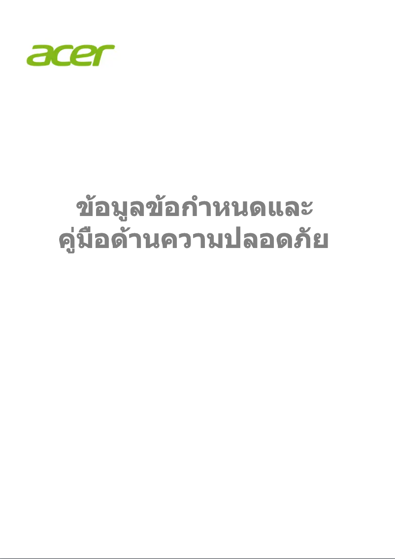 Página 1 del manual Instrucciones de seguridad Acer Veriton Z4860G