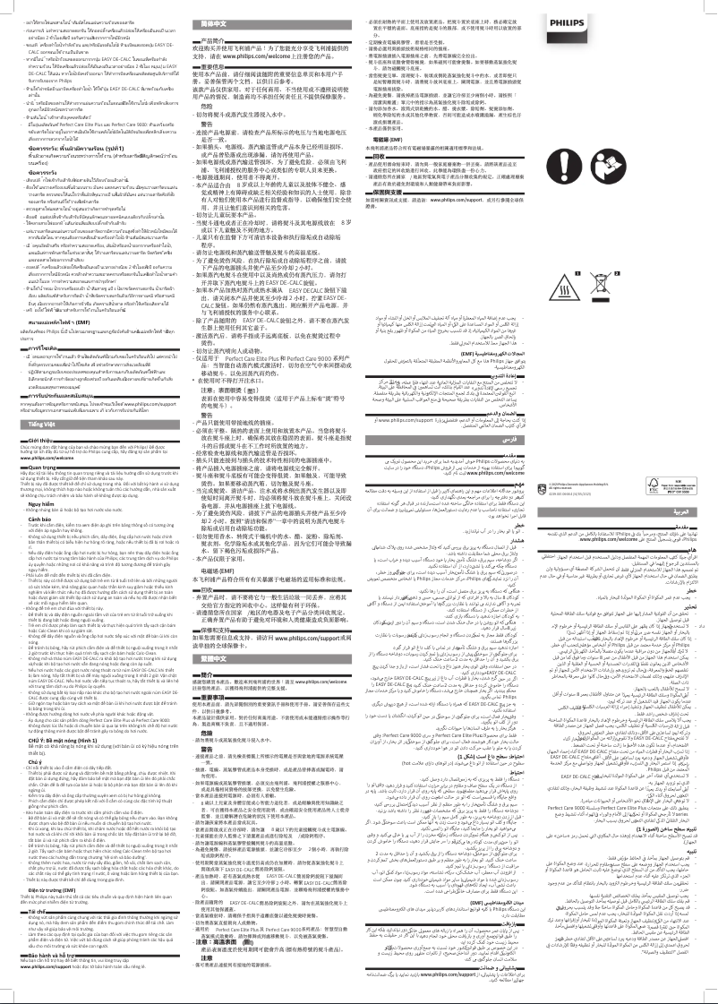 Page n°1 - Manuel utilisateur Philips PerfectCare Elite Plus GC9683