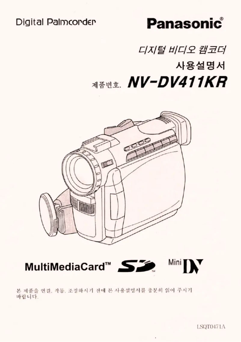 Image de la première page du manuel de l'appareil NV-DV411