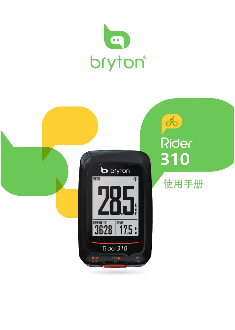 Page 1 de la notice Manuel utilisateur Bryton Rider 310