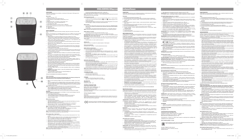 Page 1 de la notice Manuel utilisateur Vitek VT-3502 BK