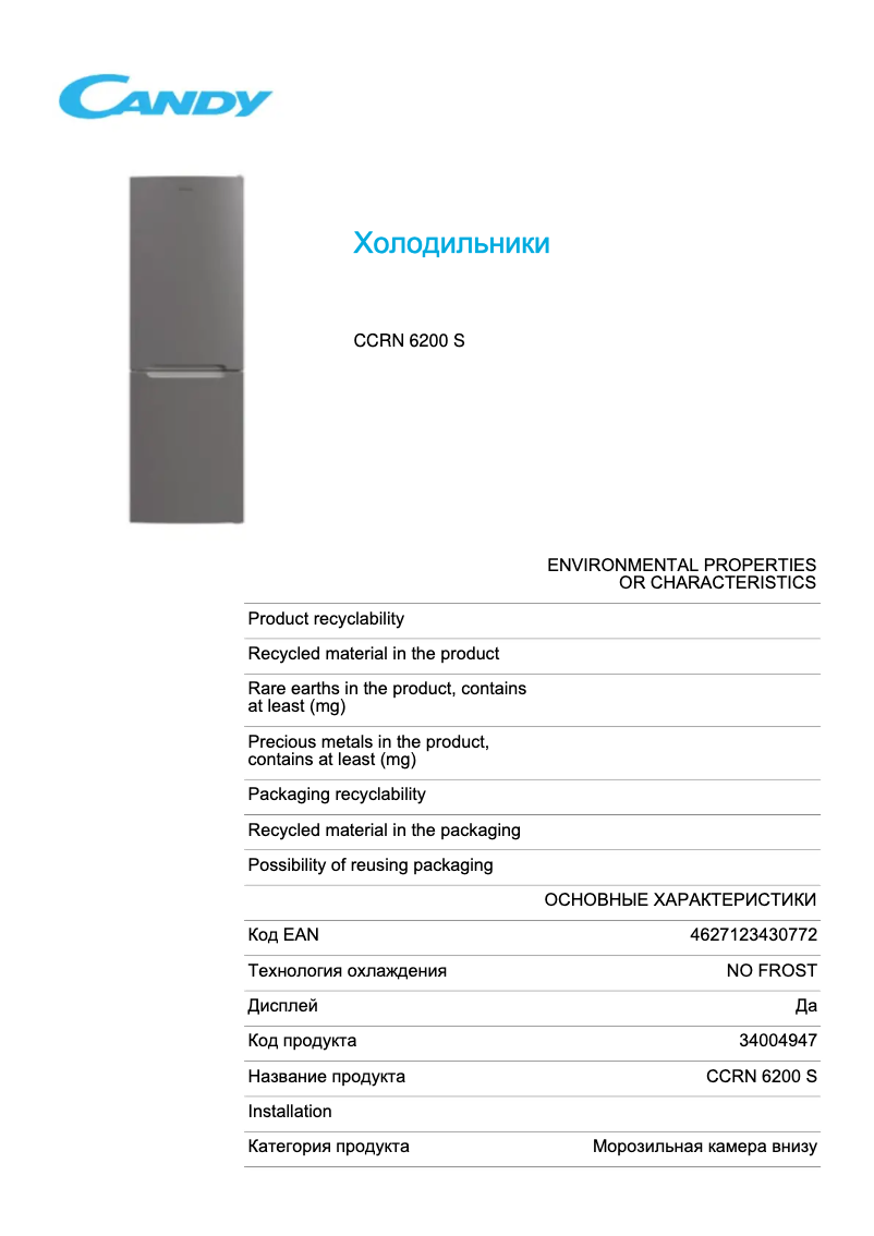 Image de la première page du manuel de l'appareil CCRN 6200 S