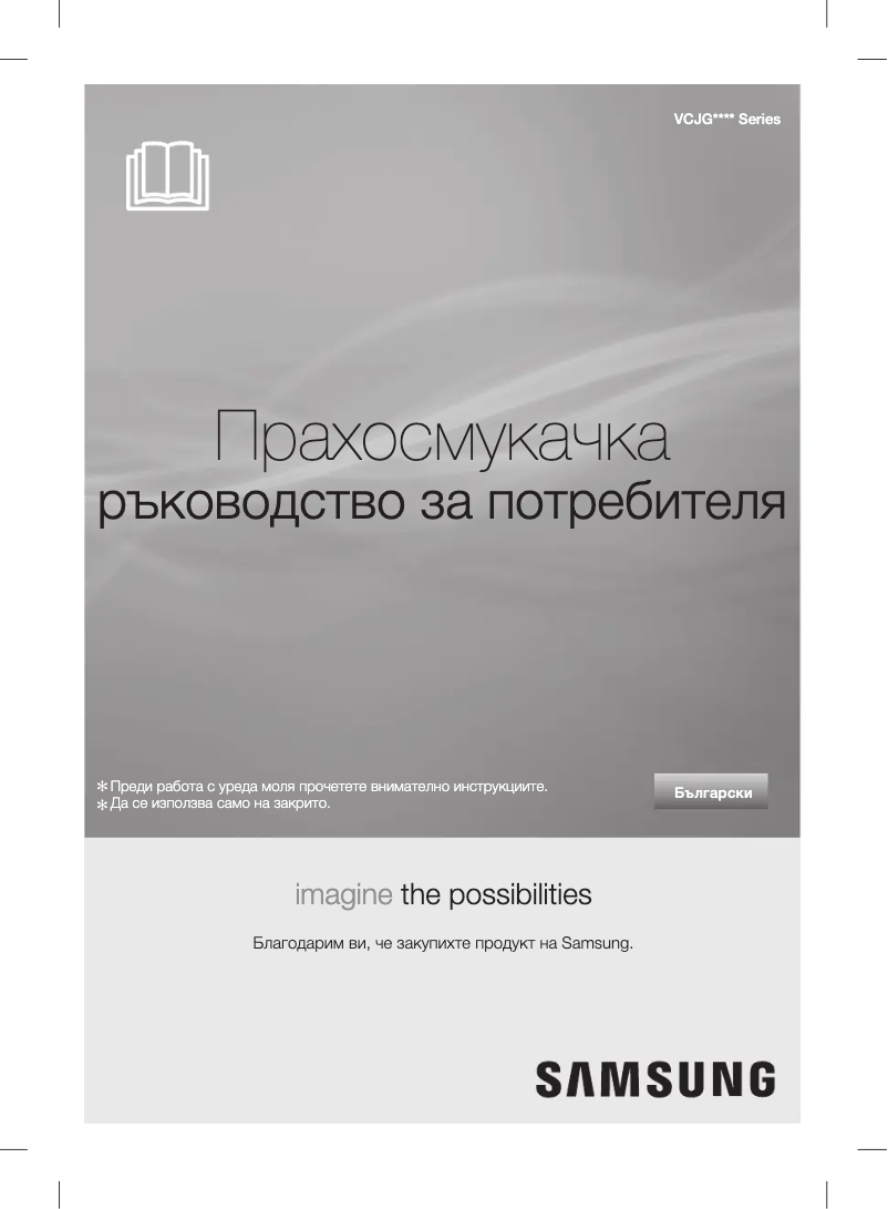 Image de la première page du manuel de l'appareil VCJG07VH