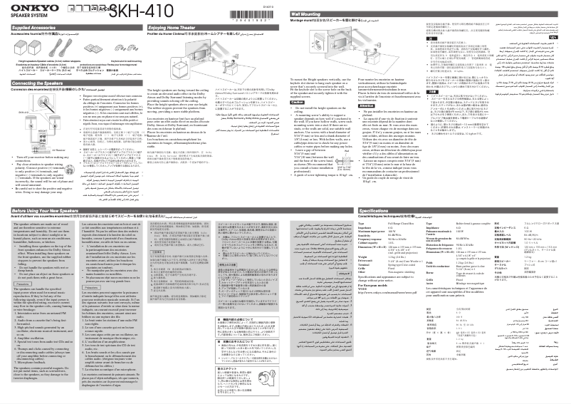 Image de la première page du manuel de l'appareil SKH-410