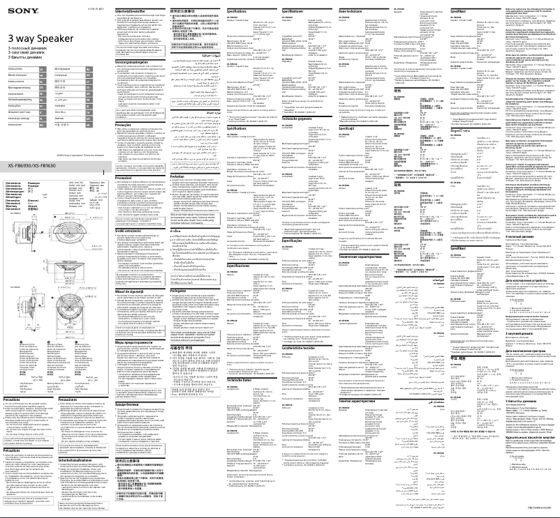 Page 1 de la notice Manuel utilisateur Sony XS-FB6930