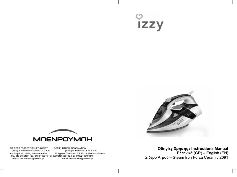 Page 1 de la notice Manuel utilisateur Izzy Forza Ceramic 2091