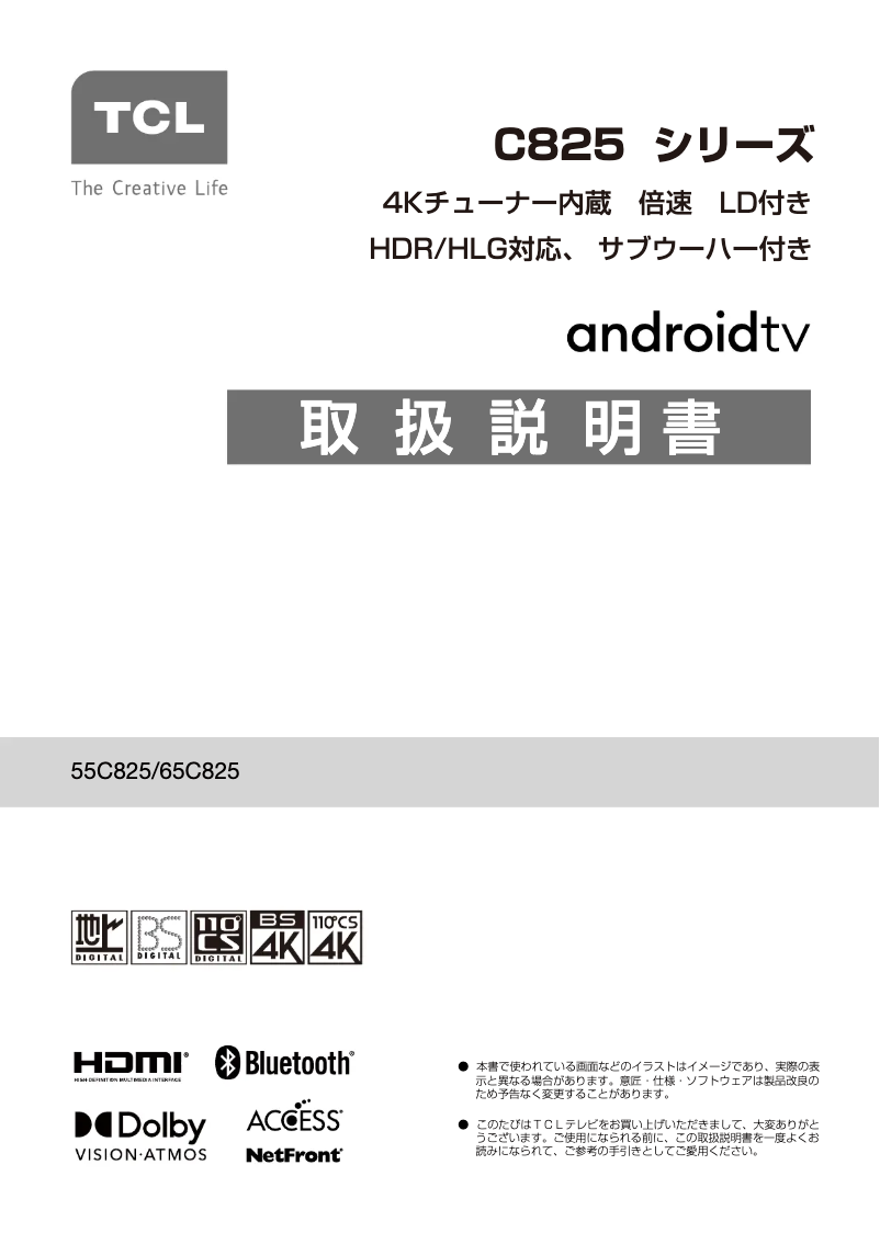 Página 1 del manual Manual de usuario TCL 65C825