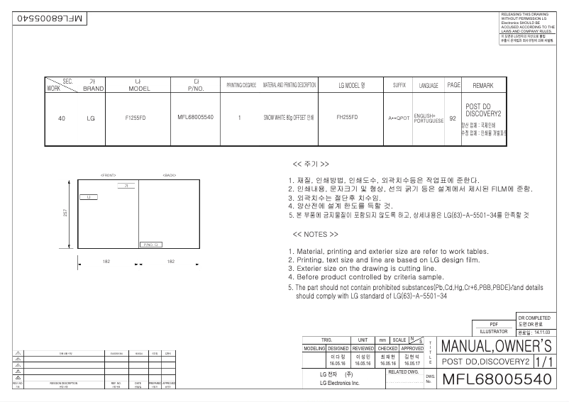 Page n°1 - Manuel utilisateur LG F1255FD