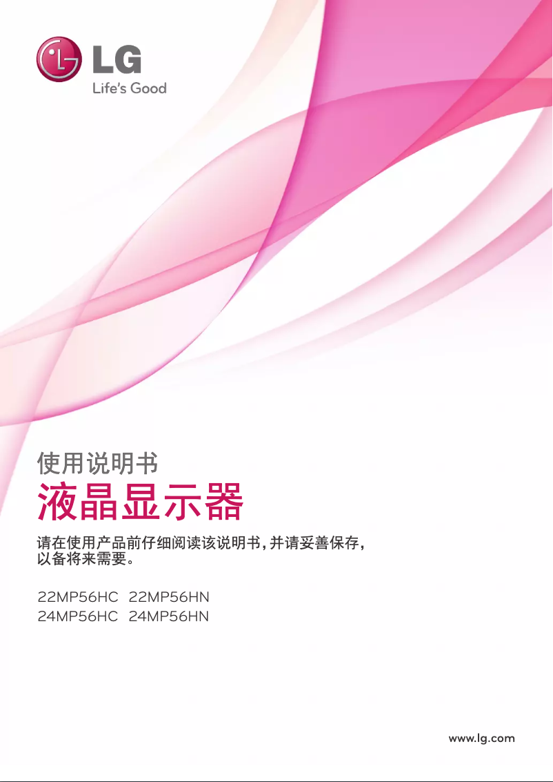 Página 1 del manual Manual de usuario LG 22MP56HC