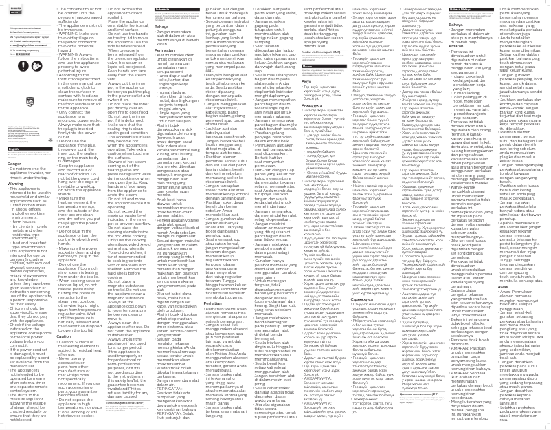 Image de la première page du manuel de l'appareil Daily Collection HD2103