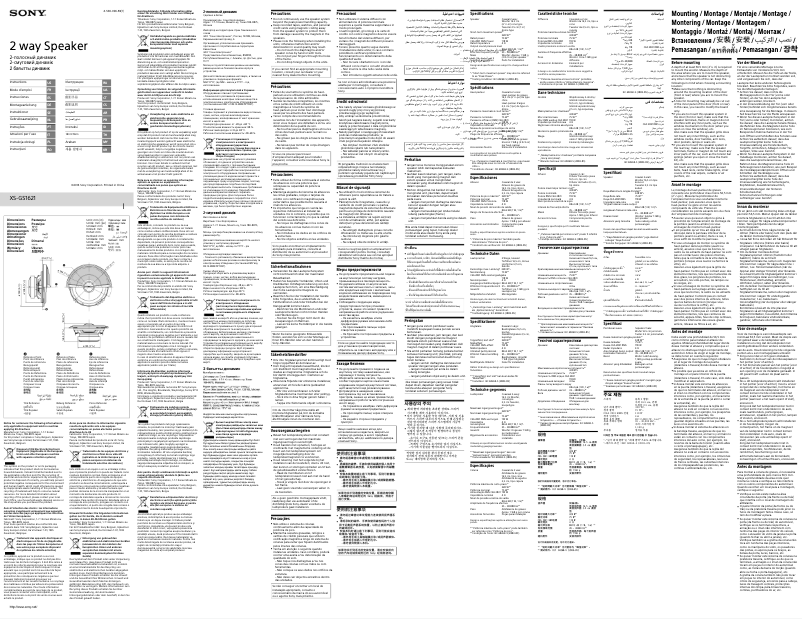 Page 1 de la notice Manuel utilisateur Sony XS-GS1621