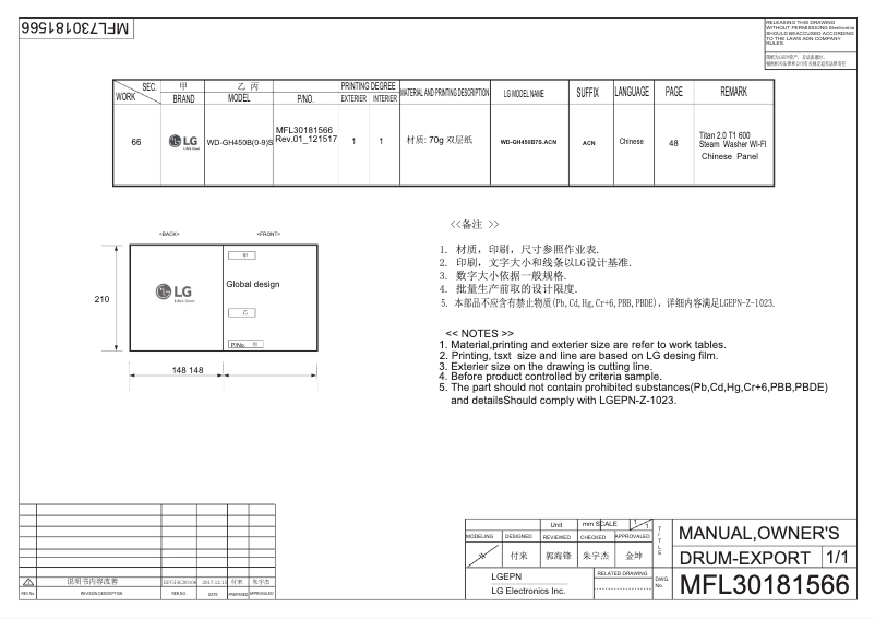 Page n°1 - Manuel utilisateur LG WD-GH450B7S