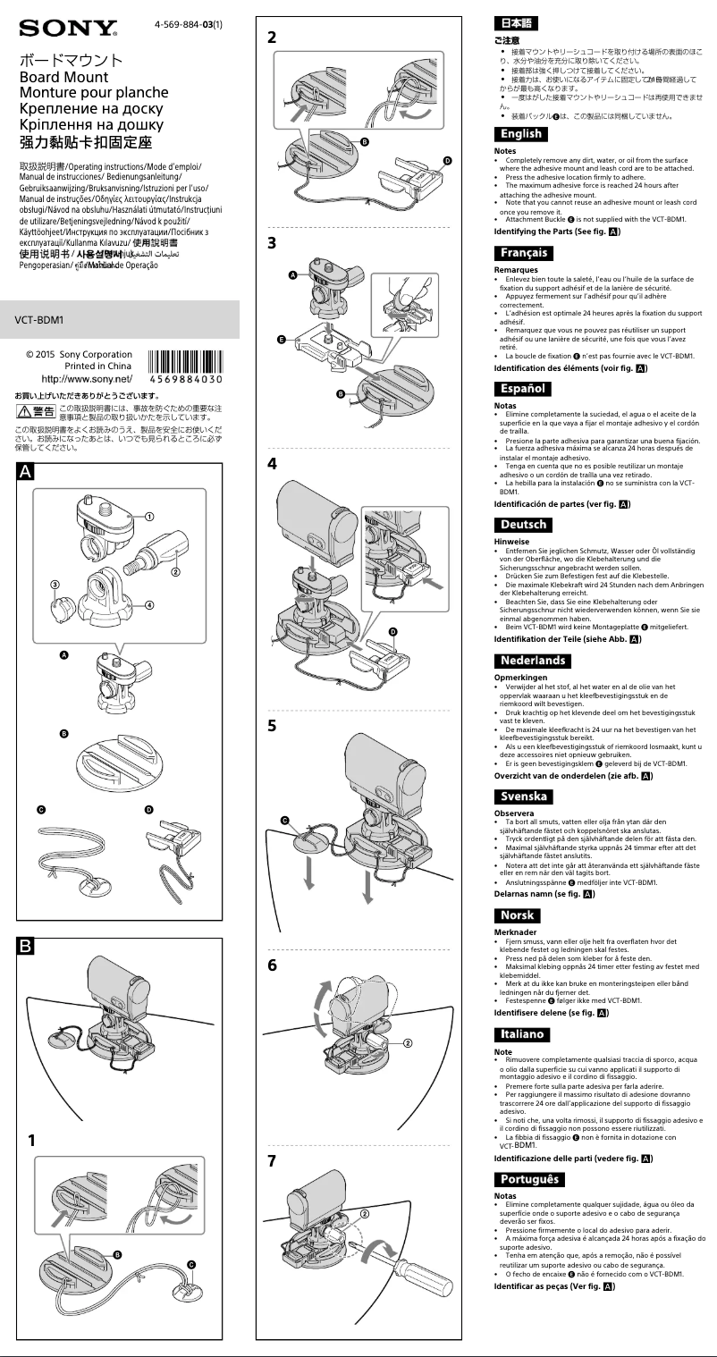 Image de la première page du manuel de l'appareil VCT-BDM1