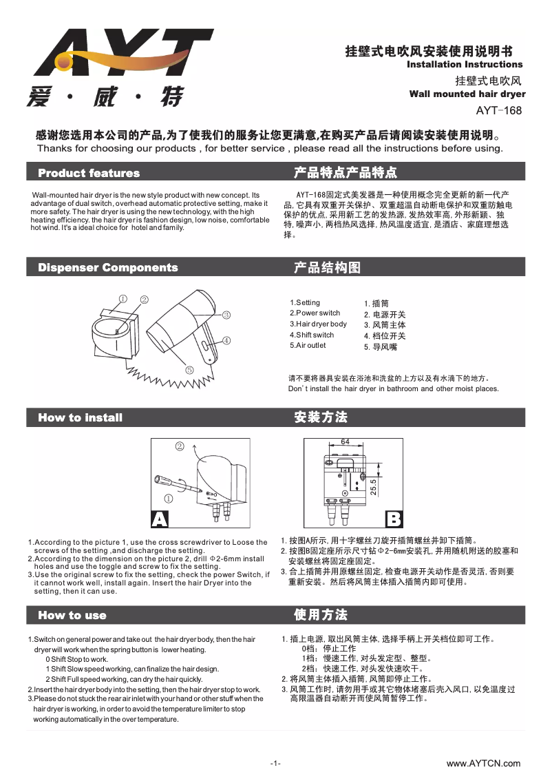 Página 1 del manual Manual de usuario AYT -168