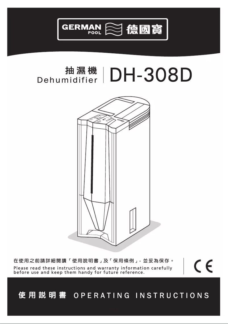 Page 1 de la notice Manuel utilisateur German Pool DH-308D