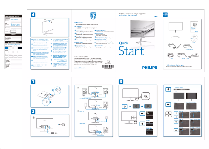 Page n°1 - Guide de démarrage rapide Philips 246E7QDSB