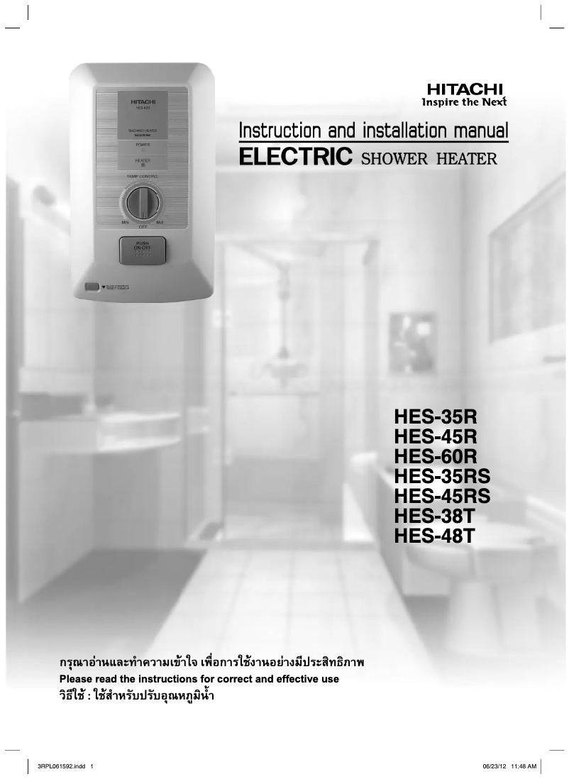 Page 1 de la notice Manuel utilisateur Hitachi HES-60R