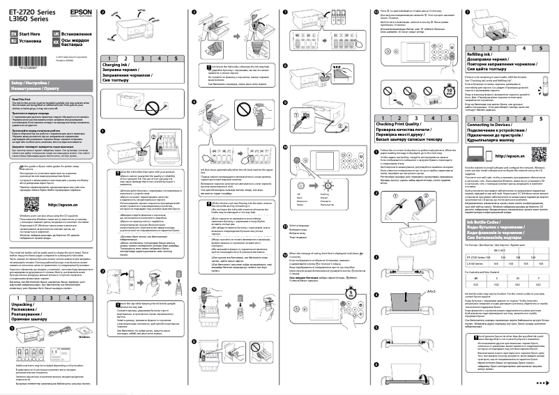 Page n°1 - Guide d'installation Epson L3160