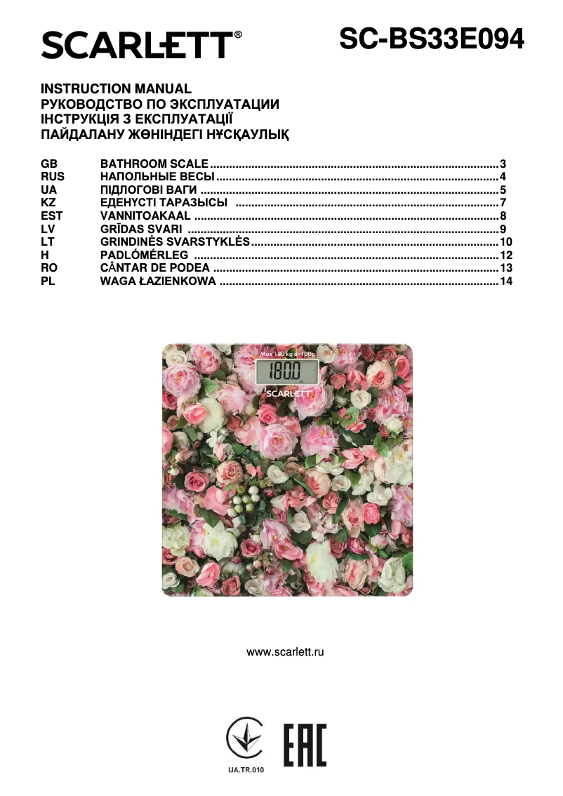 Image de la première page du manuel de l'appareil SC-BS33E094