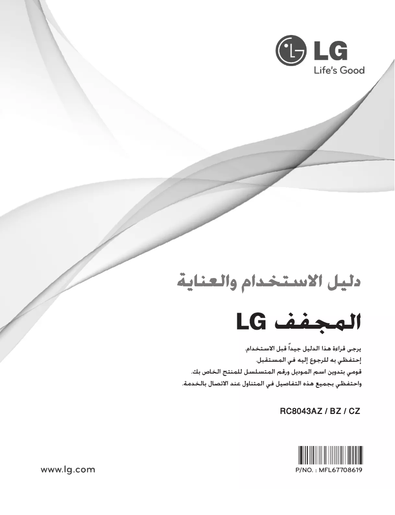 Image de la première page du manuel de l'appareil RC8043CZ