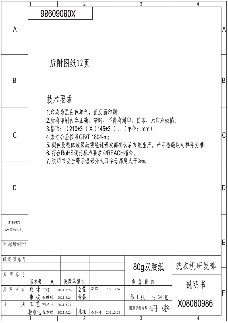 Image de la première page du manuel de l'appareil W914KVVM