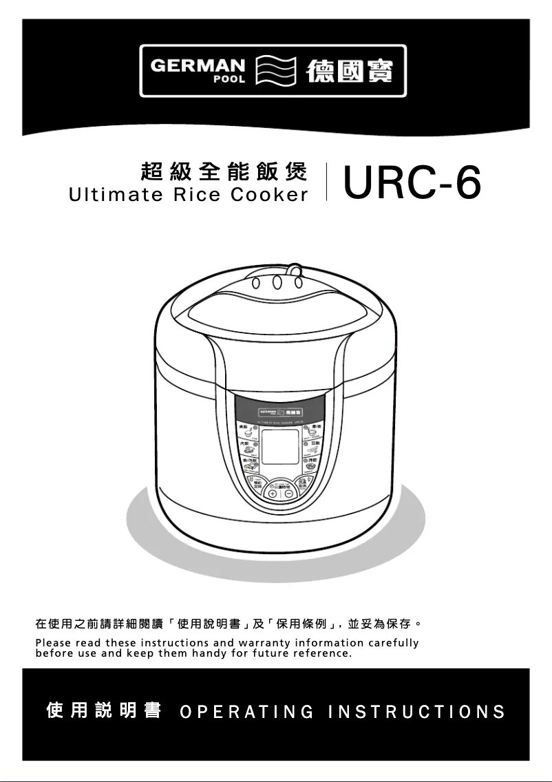 Page n°1 - Manuel utilisateur German Pool URC-6