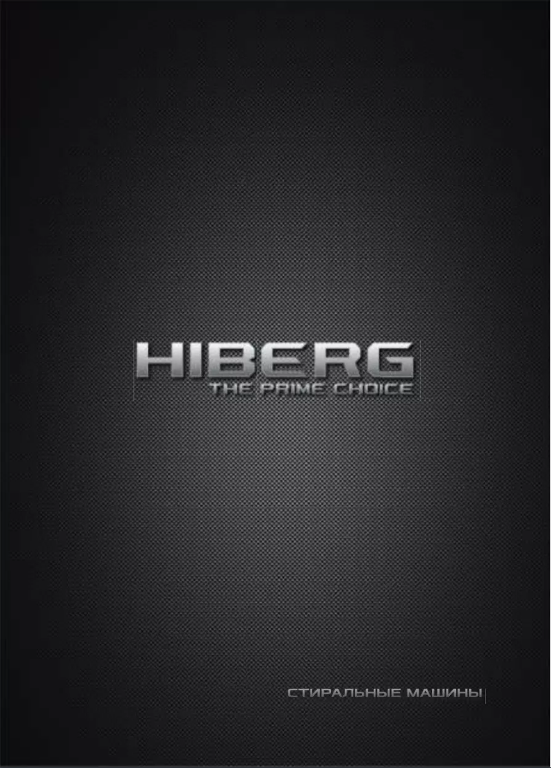 Page n°1 - Manuel utilisateur Hiberg i-DDQ6A - 1214 W