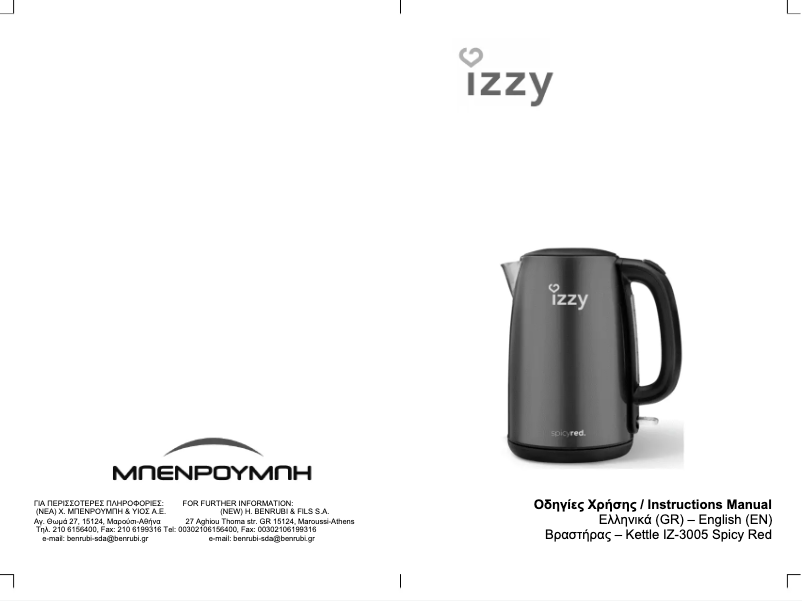 Página 1 del manual Manual de usuario Izzy Spicy Red IZ-3005