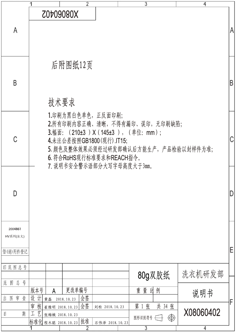 Page n°1 - Manuel utilisateur Hisense WH914S