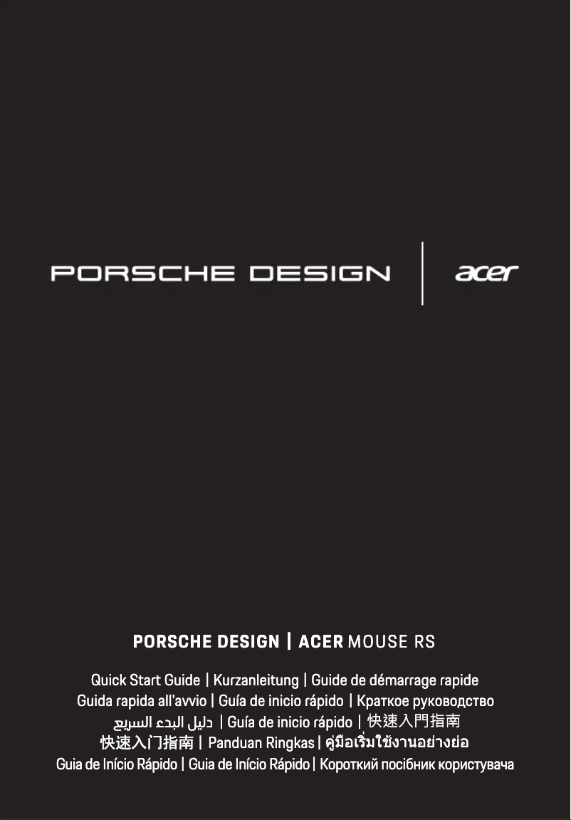 Page n°1 - Manuel utilisateur Acer Porsche Design AMR030