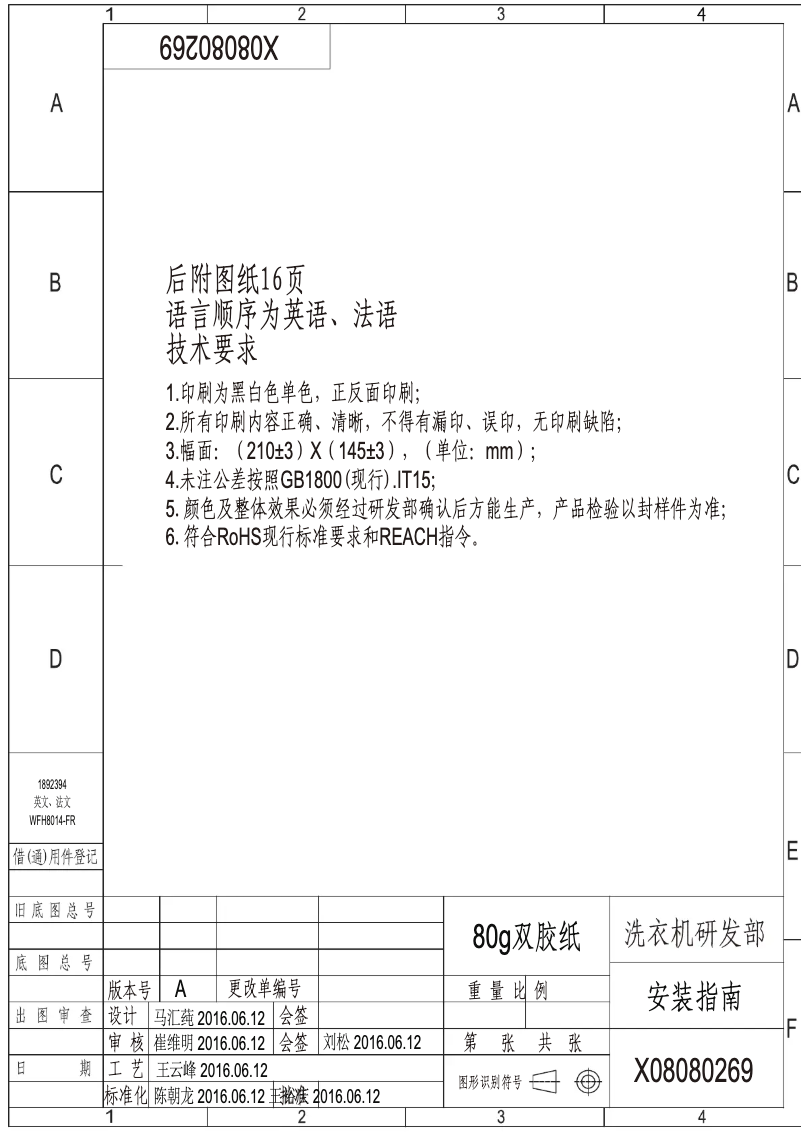 Image de la première page du manuel de l'appareil WFUA7012