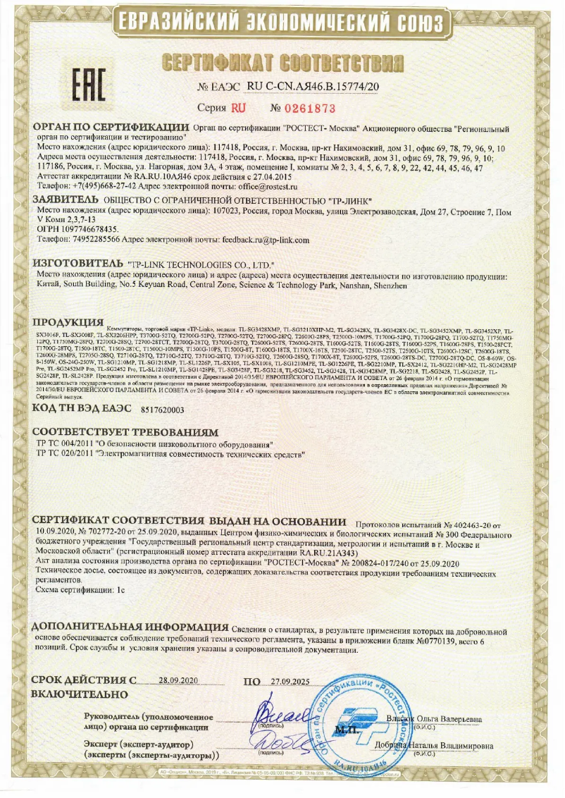 Page 1 de la notice Manuel utilisateur TP-Link Omada TL-SG2428P