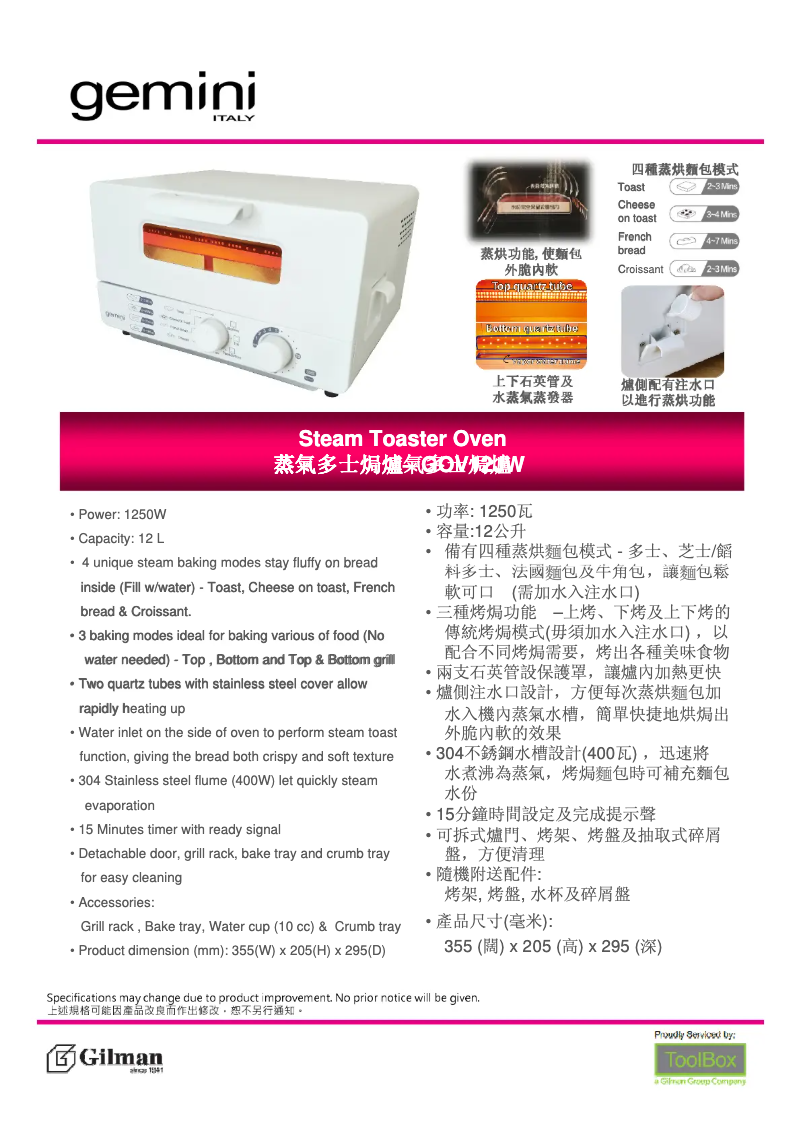 Page 1 de la notice Manuel utilisateur Gemini GOV12JW