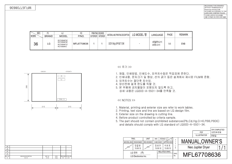 Página 1 del manual Manual de usuario LG RC7055AP2Z