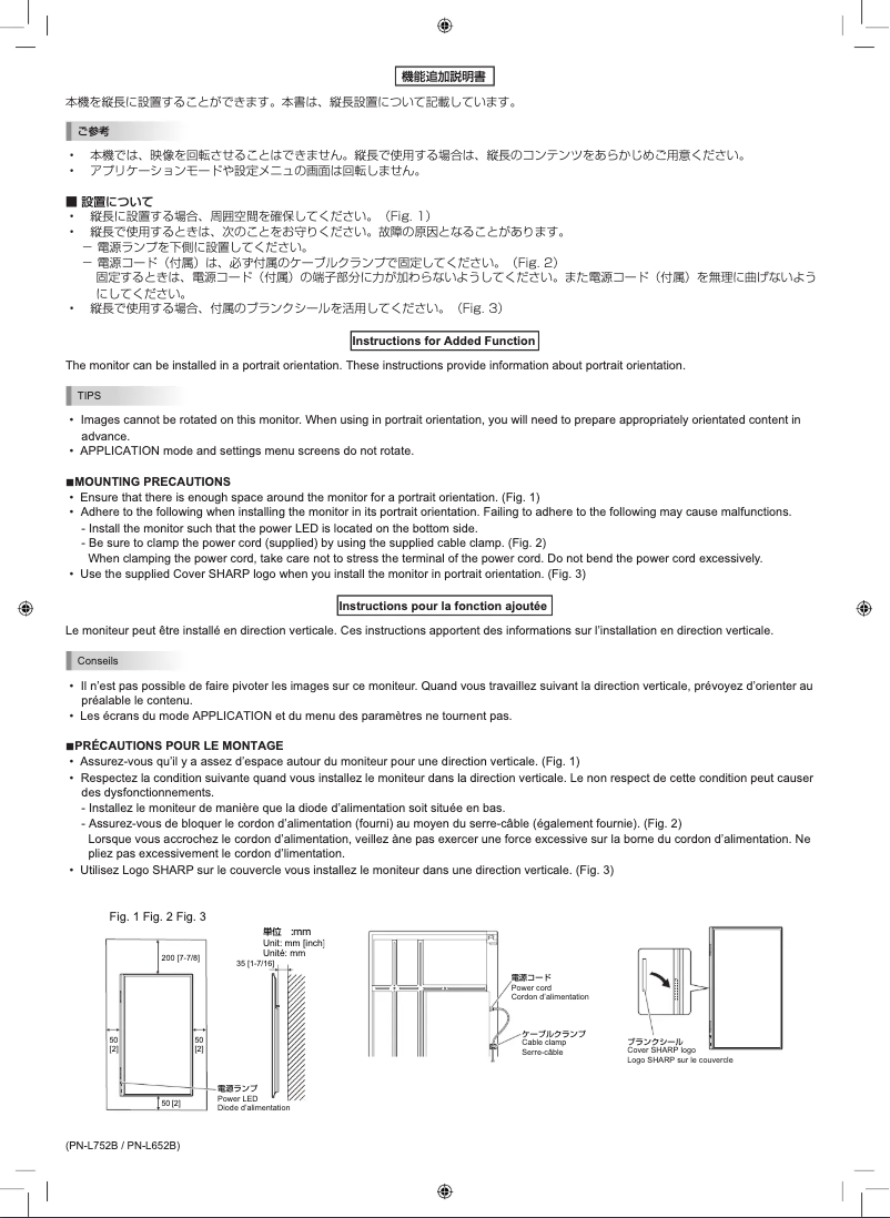 Page n°1 - Guide d'installation Sharp PN-L752B